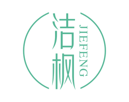 洁枫 商标图样