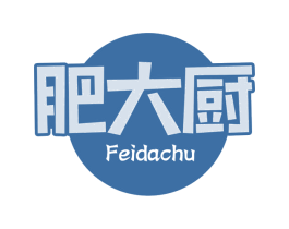 肥大厨 商标图样