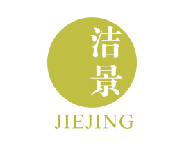 洁景 商标图样