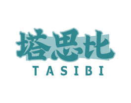 塔思比 商标图样