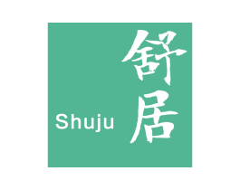 舒居 商标图样