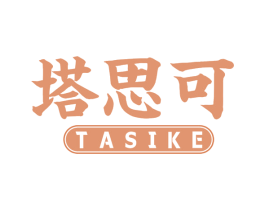 塔思可 商标图样
