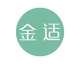 金适 商标图样