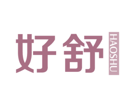 好舒 商标图样