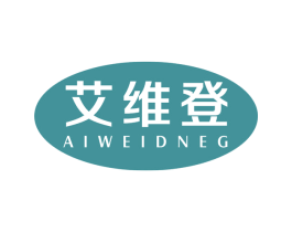 艾维登 AIWEIDNEG 商标图样