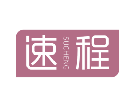 速程 商标图样