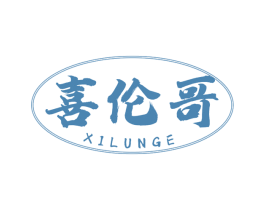 喜伦哥 商标图样
