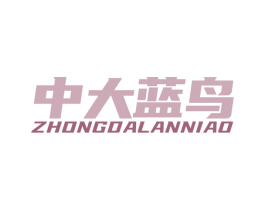 中大蓝鸟 商标图样