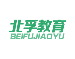 北孚教育 商标图样