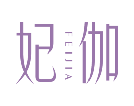 妃伽 商标图样