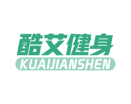 酷艾健身 商标图样