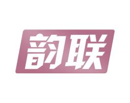 韵联 商标图样