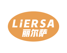 丽尔萨 商标图样