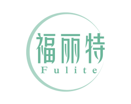 福丽特 商标图样