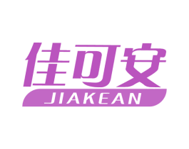 佳可安 商标图样