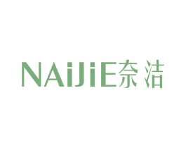 奈洁 商标图样