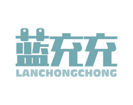 蓝充充 商标图样