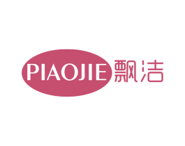 飘洁 商标图样
