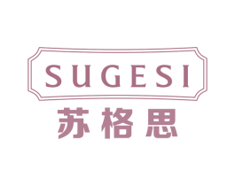 苏格思 商标图样