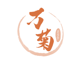 万菊 商标图样