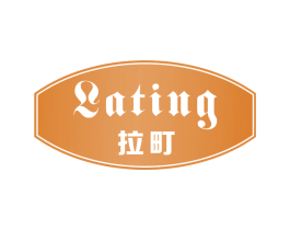 拉町 商标图样