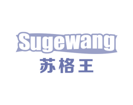苏格王 商标图样