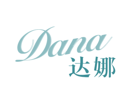 达娜 商标图样
