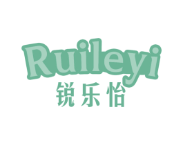 锐乐怡 商标图样