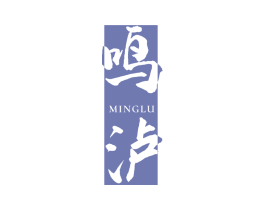 鸣泸 商标图样
