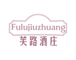 芙路酒庄 商标图样