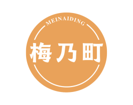 梅乃町 商标图样