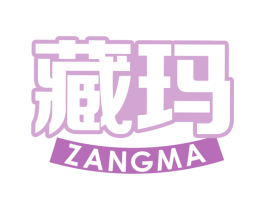 藏玛 商标图样