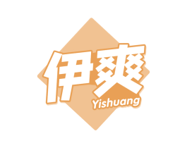 伊爽 商标图样