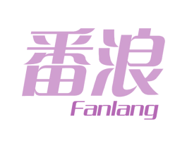 番浪 商标图样