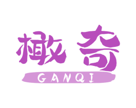 橄奇 商标图样