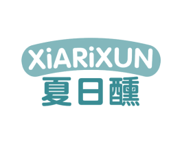 夏日醺 商标图样