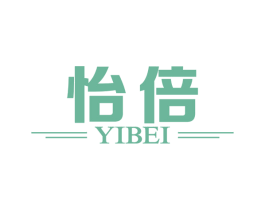 怡倍 商标图样