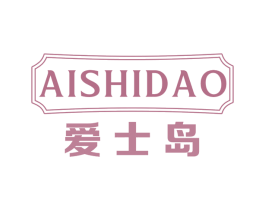 爱士岛 商标图样