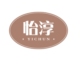 怡淳 商标图样