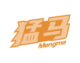 猛马 商标图样