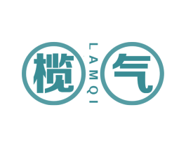 榄气 LAMQI 商标图样