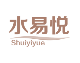 水易悦 商标图样