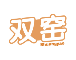 双窑 商标图样