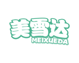 美雪达 商标图样