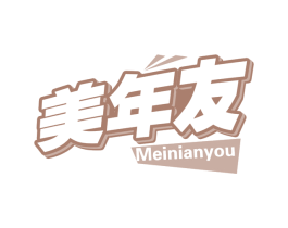 美年友 商标图样