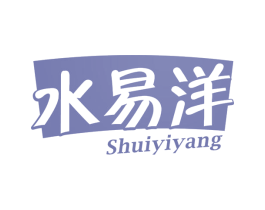 水易洋 商标图样