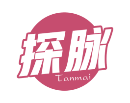 探脉 商标图样