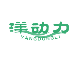 洋动力 商标图样