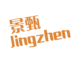 景甄 商标图样