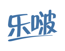 乐啵 商标图样